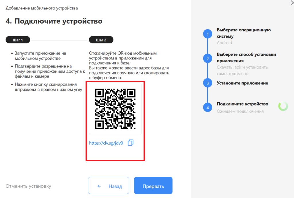 подключение тсд