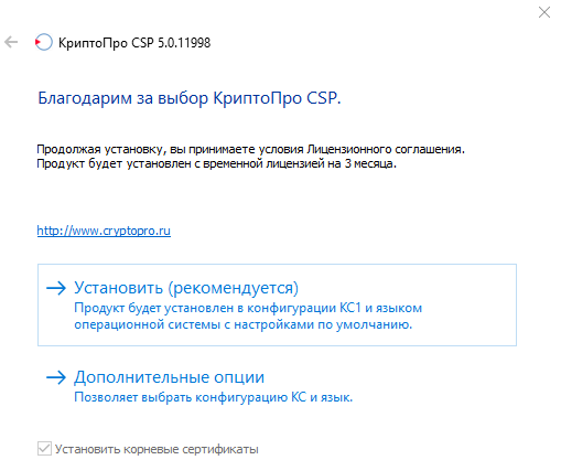 криптопро csp папка