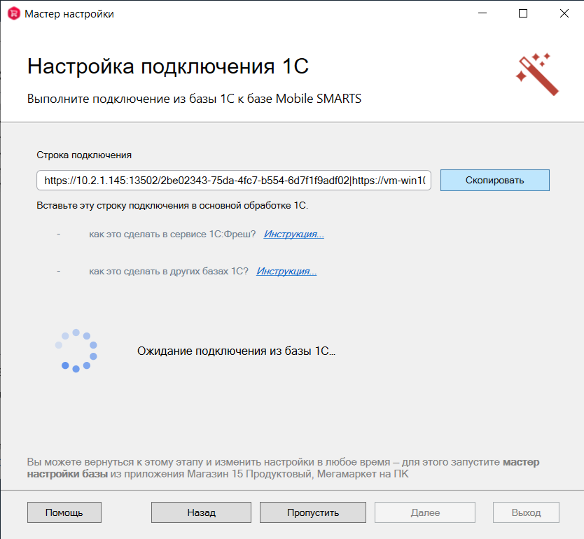 подключение к 1с вручную
