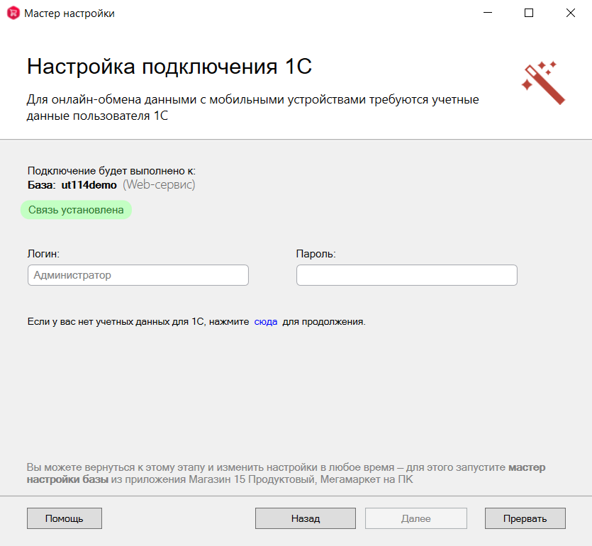 включить онлайн