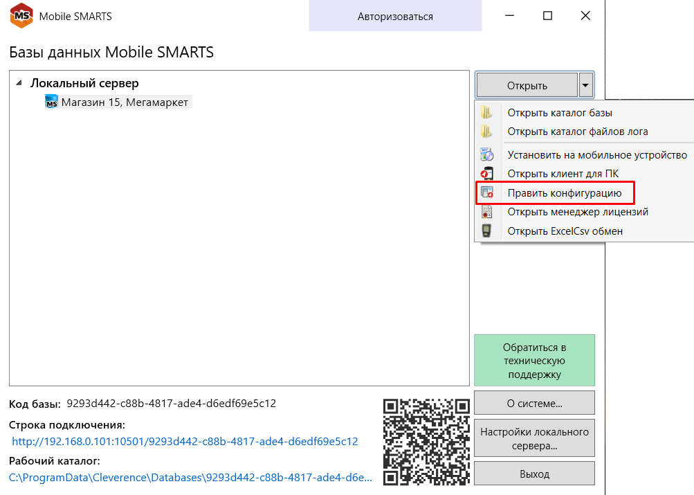 установка web-сервиса