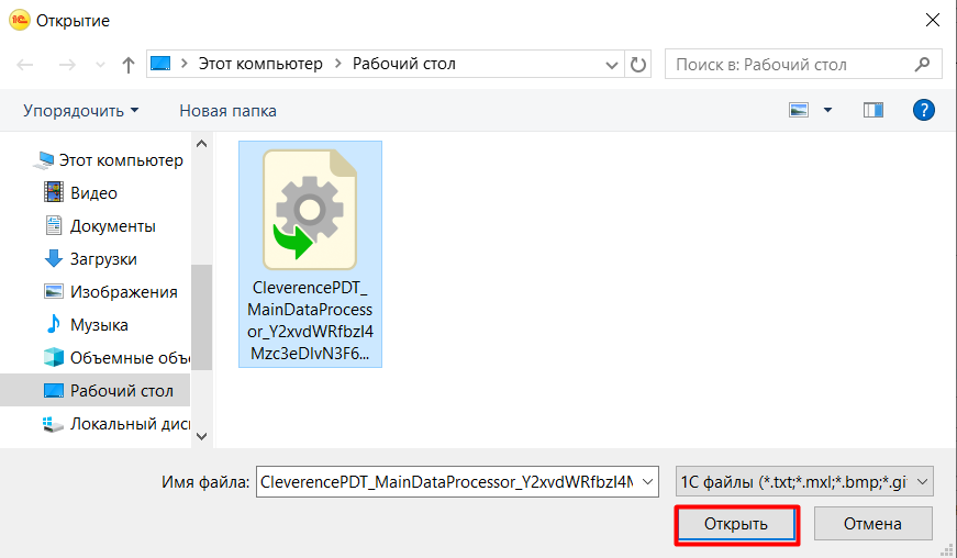 действия с облачной базой