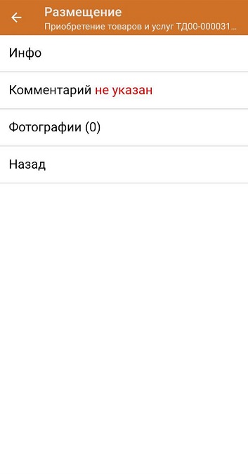 размещение