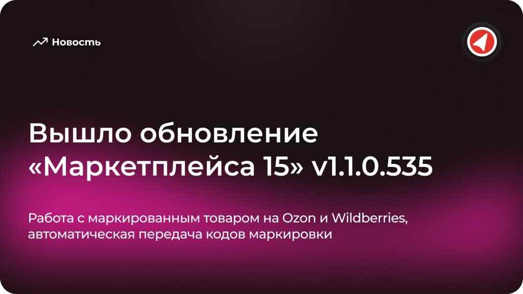 Статья_Магазин15_Просроченный_Товар.png
