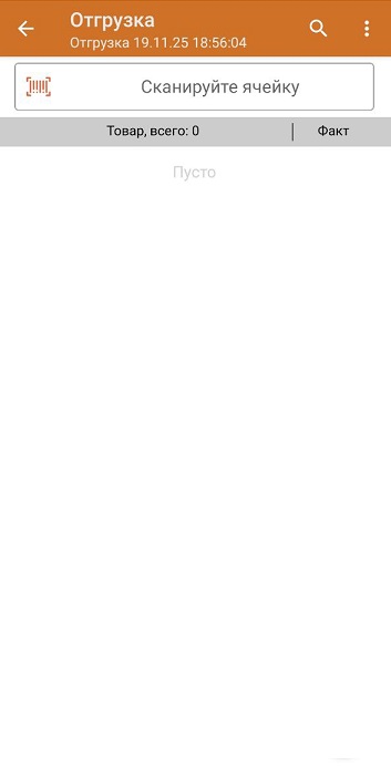 подбор заказа