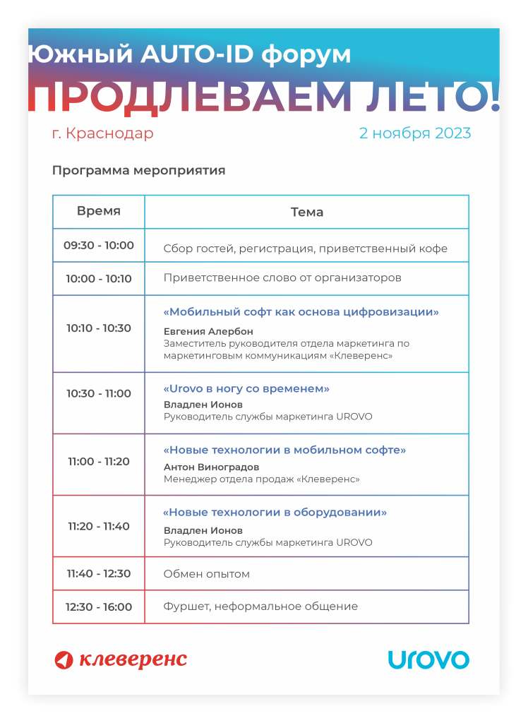 Краснодар_Программа_тень.png