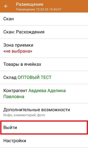 размещение