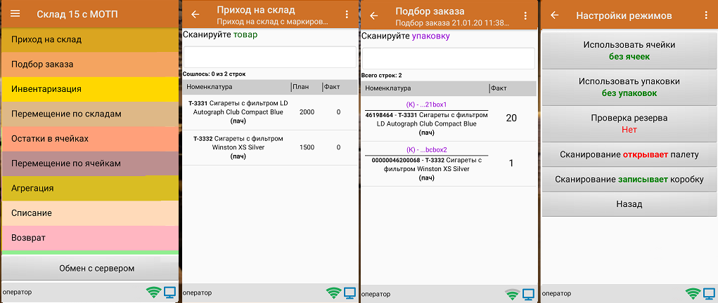 Склад 15 омни