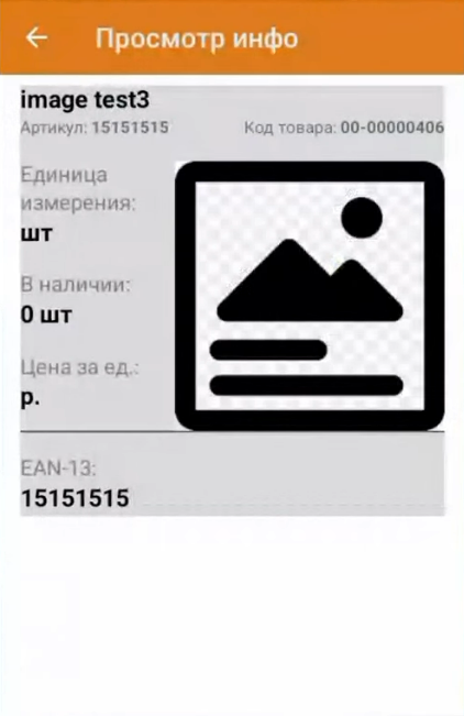 просмотр справочников
