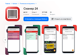 Штрихкод в Экселе и Google Таблицах: как создать и использовать