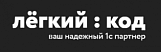 Легкий Код