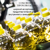 АПК «Восход» автоматизируют складские операции