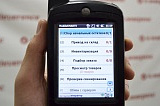 На терминал установлена программа Mobile SMARTS. Она позволяет выполнять основные складские операции