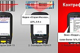 Проверка подлинности продукции