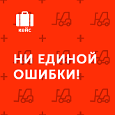 ИП Абрамов В. А.: Ни единой ошибки!