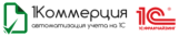 1Коммерция