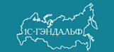 1С-ГЭНДАЛЬФ
